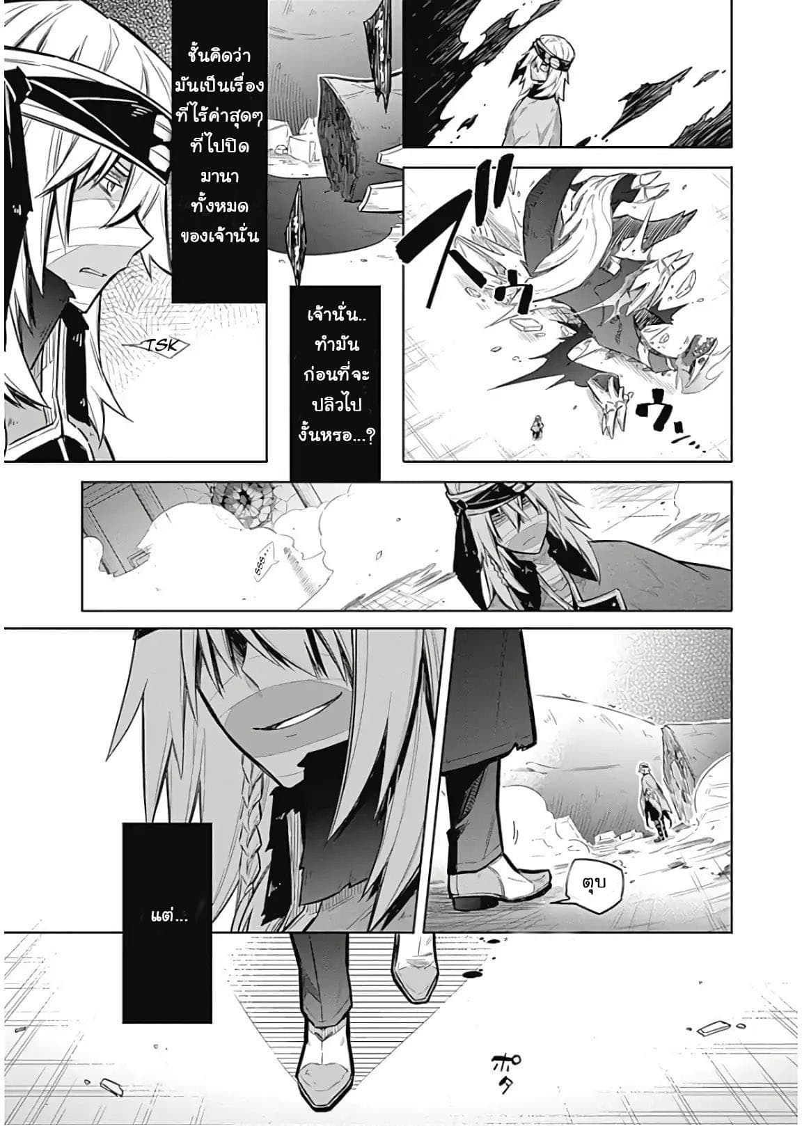 Assassin's Pride 16-~ความกระวนกระวาย~