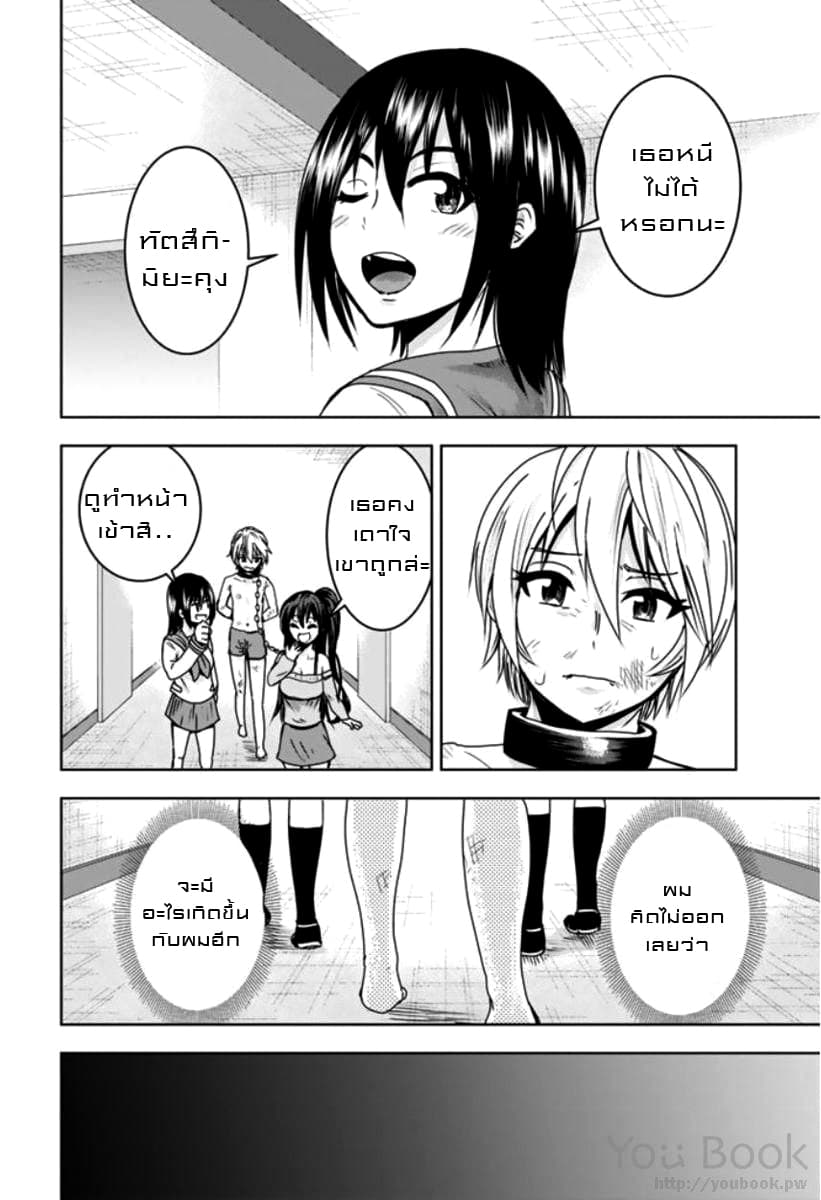 Mina-sama no Omocha desu 3-3