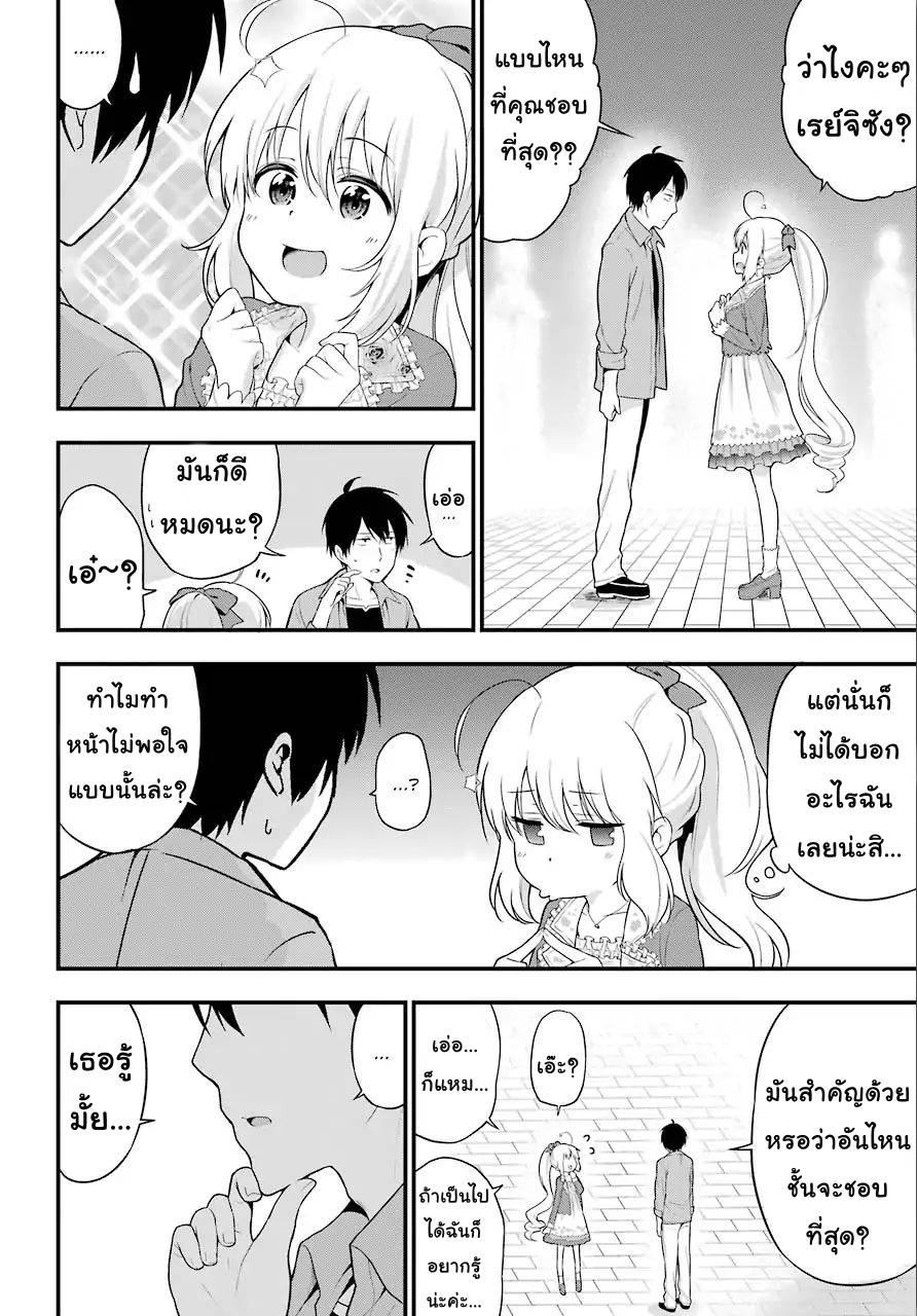 Yonakano Reijini Haremu Wo 9-What I want to know and What I've noticed