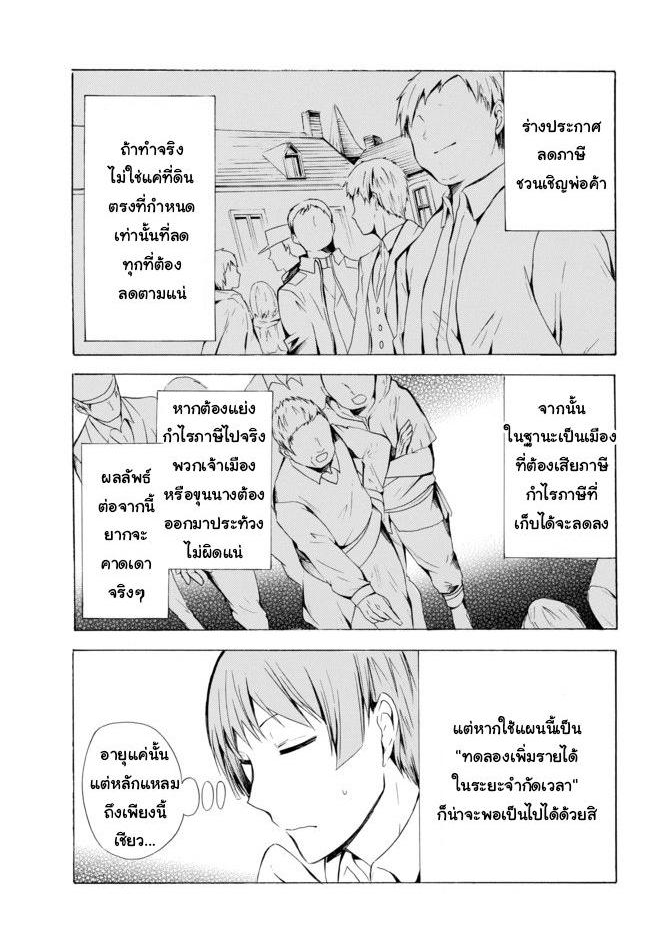 Potion Tanomi de Ikinobimasu! 7.2-เมืองหลวง II (ครึ่งหลัง)
