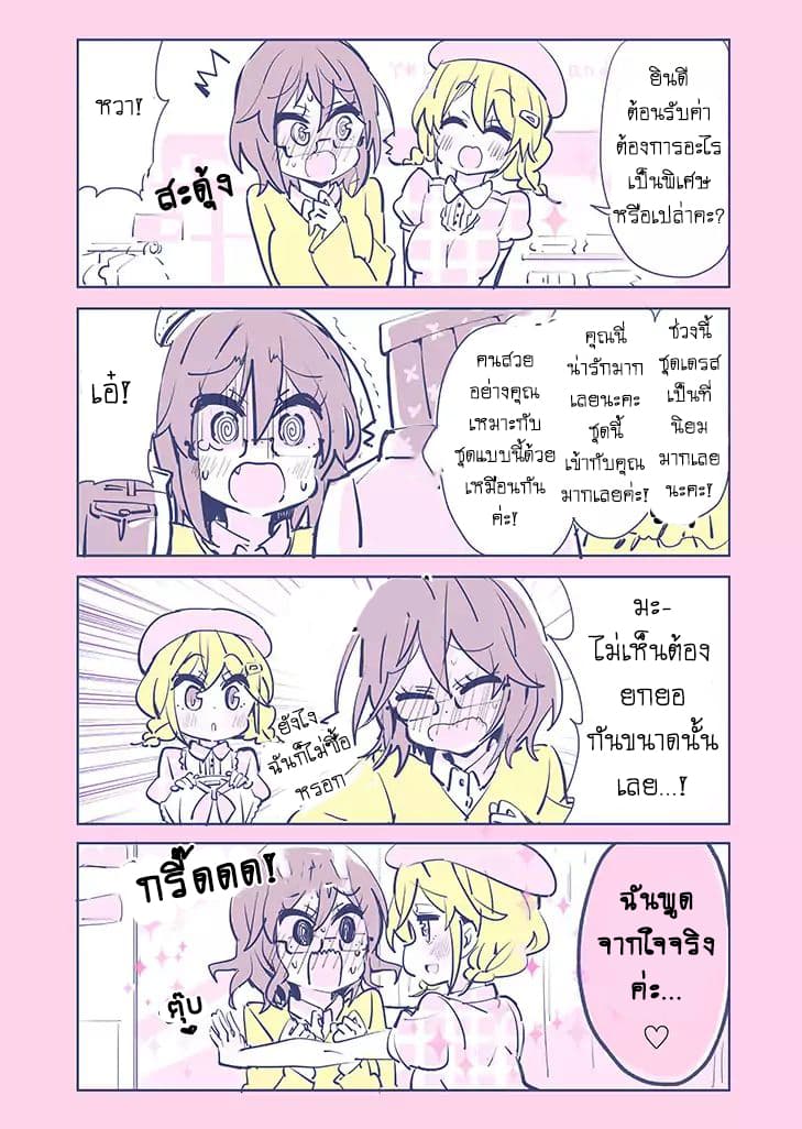 Social Anxiety Vs Yuri 1-1