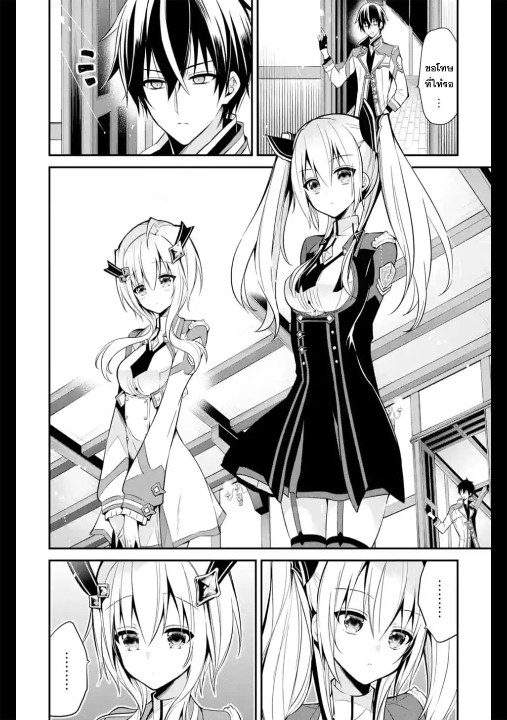 Maou Gakuin no Futekigousha จอมมารเกิดใหม่ 6-พี่น้องเนครอน