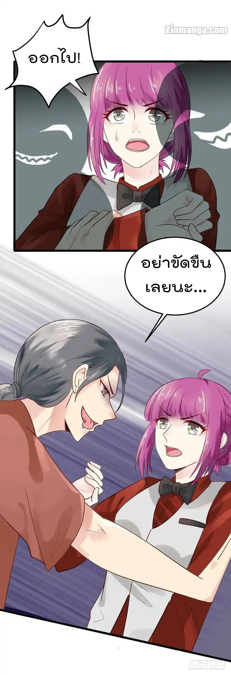 Hui Xi Yi's Love Contract 24-24