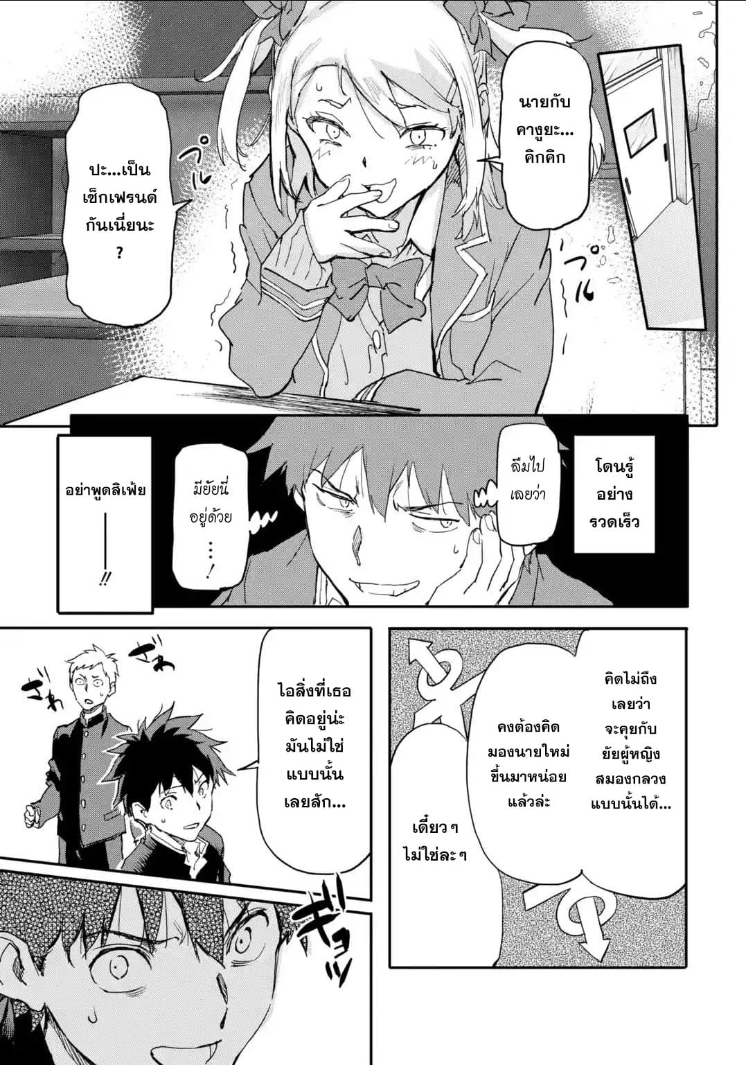 Isekai Kaeri no Yuusha ga Gendai Saikyou! Inou Battle-kei Bishoujo o Bishibashi Choukyou Suru Koto ni!? ผู้กล้ากลับมาจากต่างโลก 6-ประสบการณ์สุดแสนพิเศษ