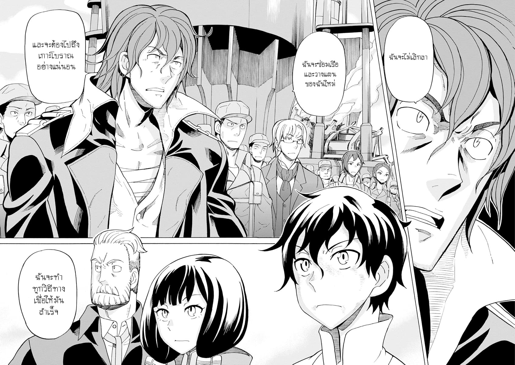 Asebi to Sora Sekai no Boukensha 19-ปณิธานและปิดม่าน