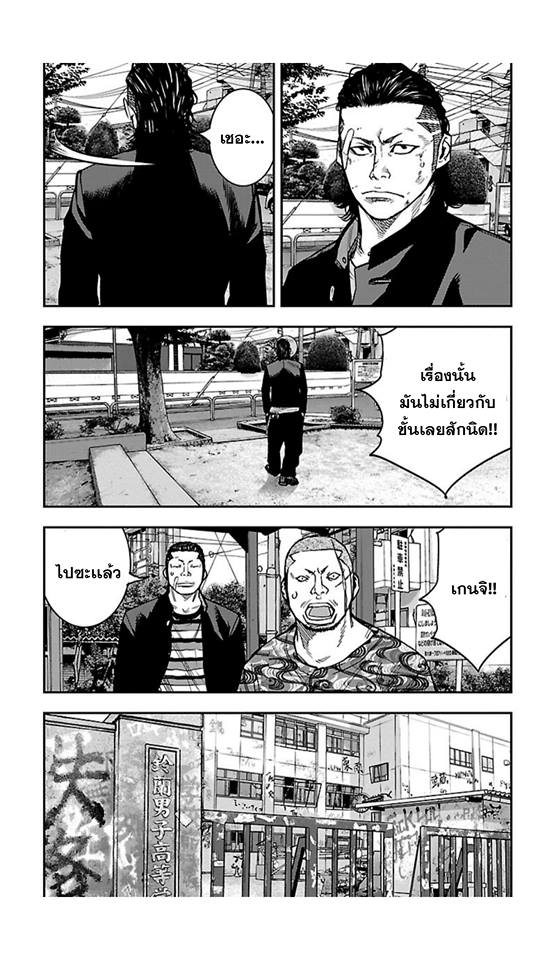 Crows Zero II: Suzuran x Houen 15-อันดับหนึ่งและสองแห่งโฮเซ็น