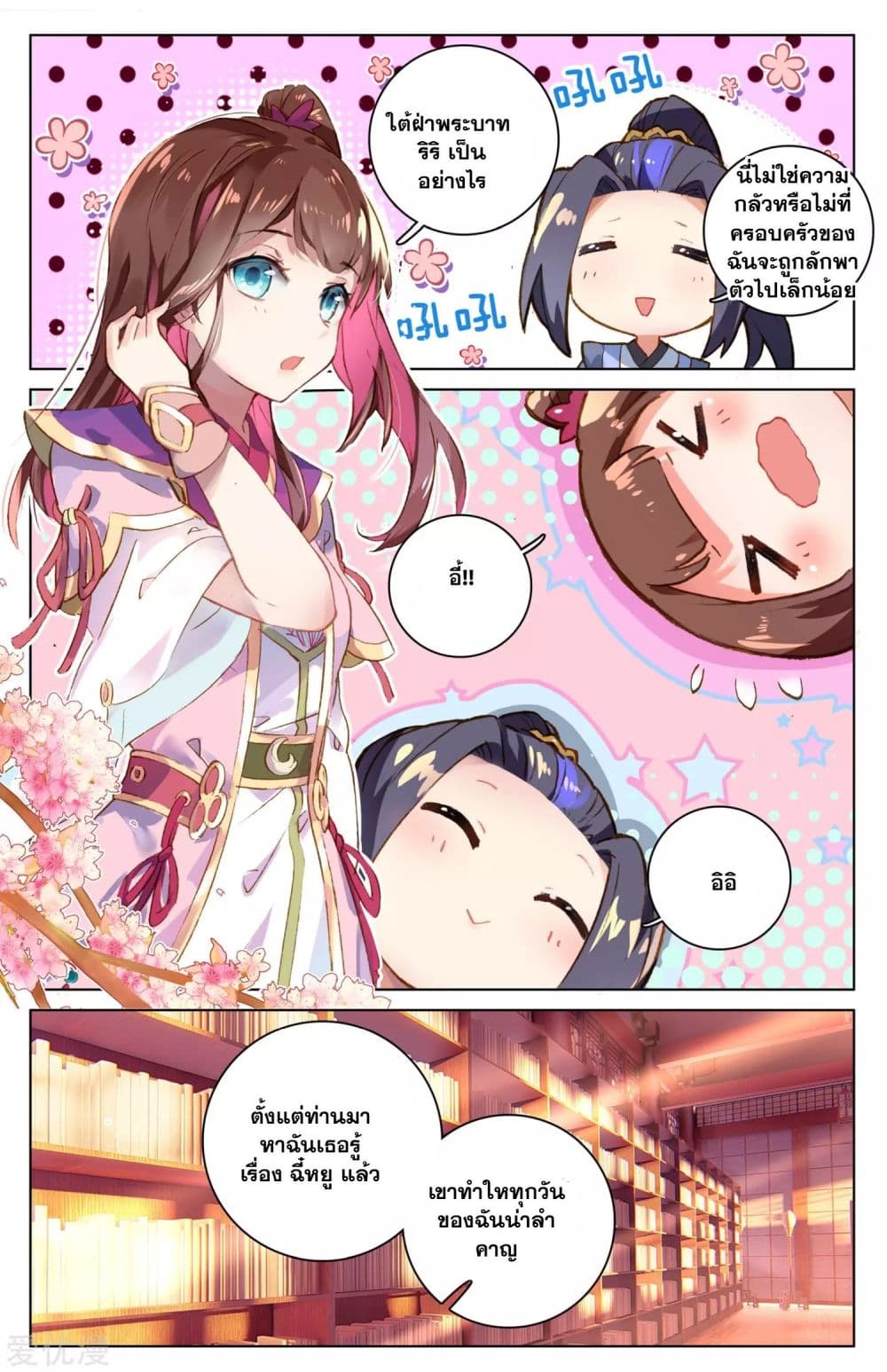 Yuan Zun 16-16