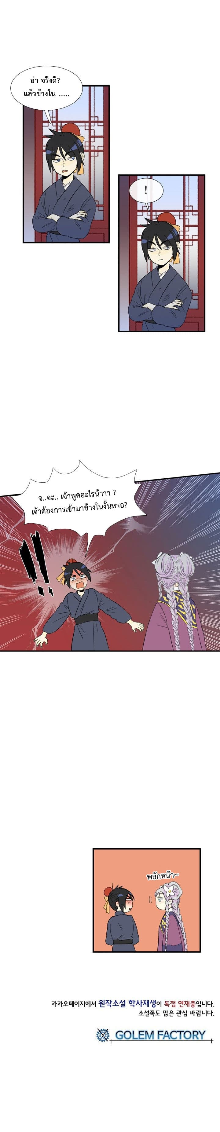The Scholar's Reincarnation 15-15
