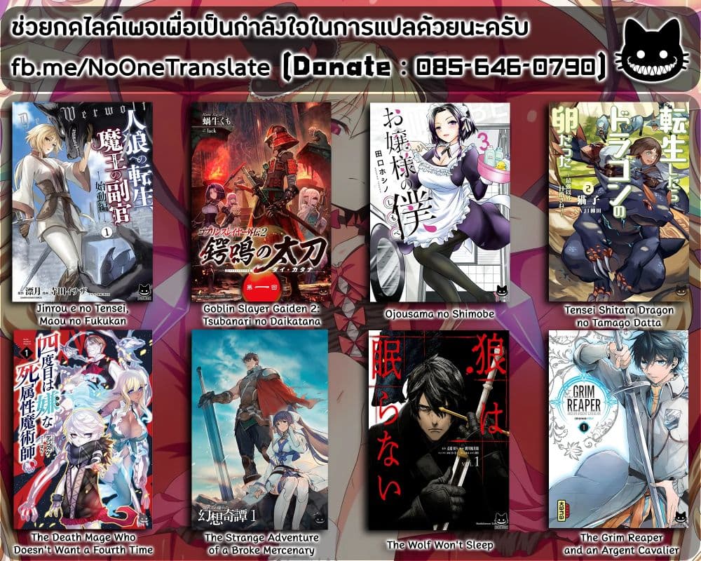 Kuitsume Youhei no Gensou Kitan เรื่องราวการผจญภัยสุดประหลาดของนายทหารถังแตก 11-11
