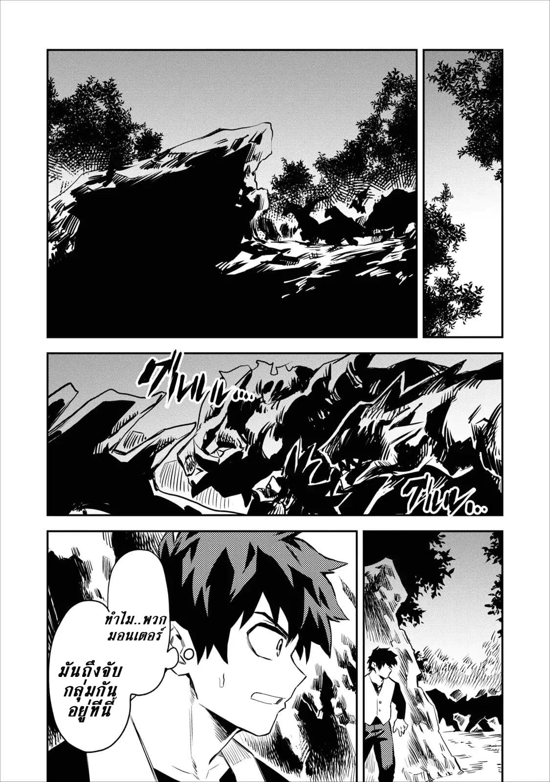 Noumin Kanren no Skill bakka Agetetara Naze ka Tsuyoku Natta 1-1