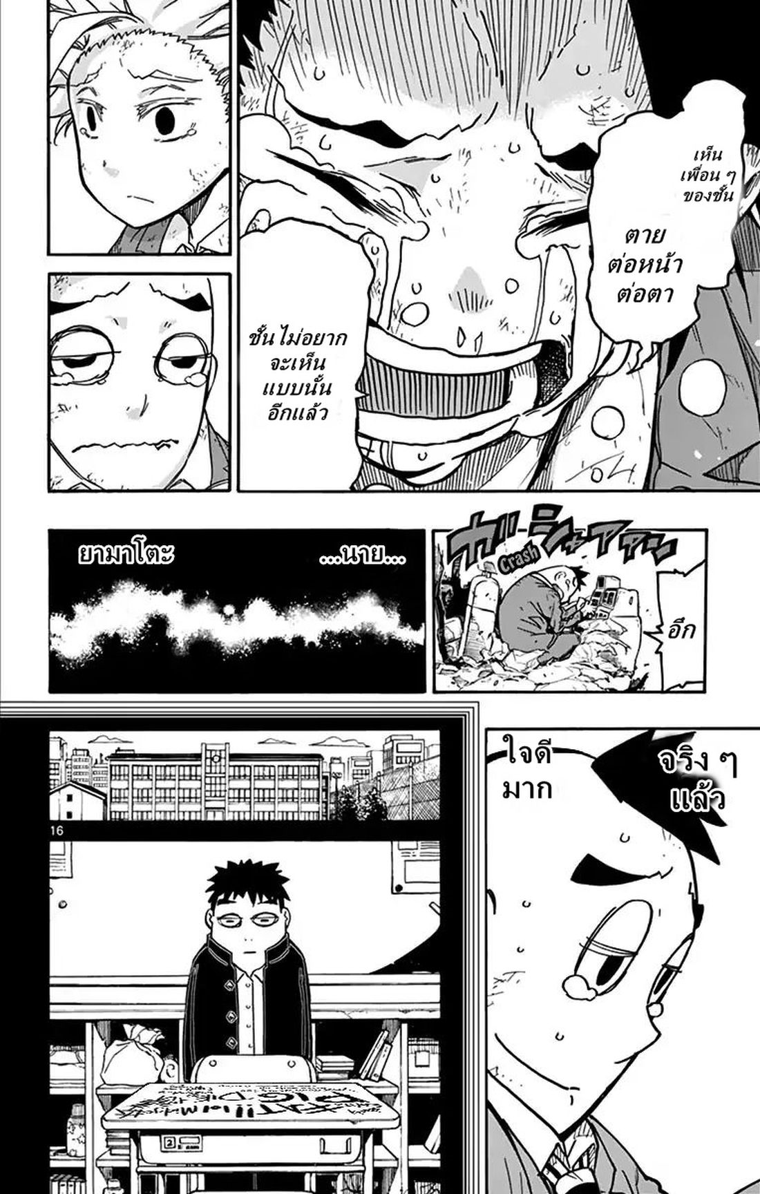Gofun-go no Sekai 4-4