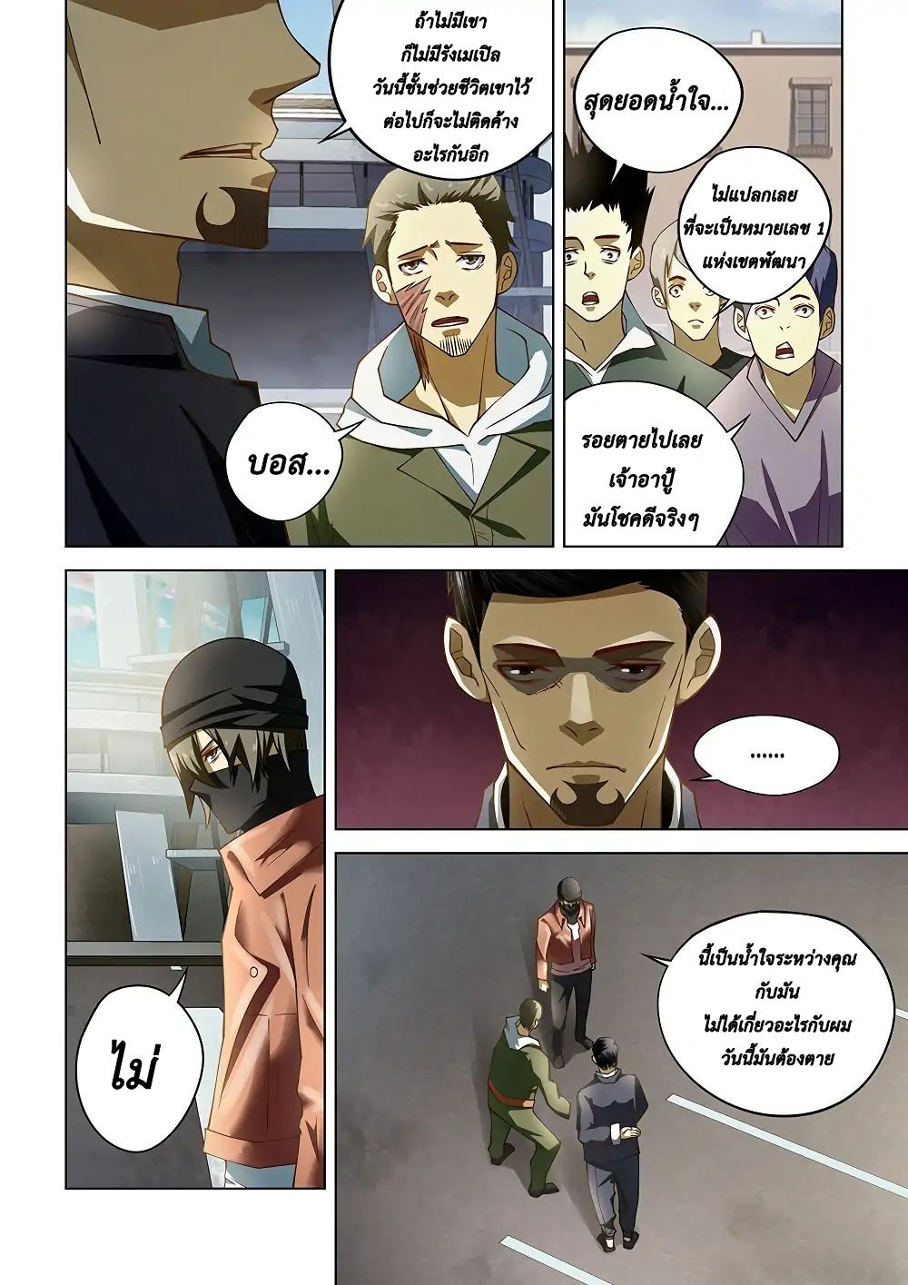 The Last Human 126-126