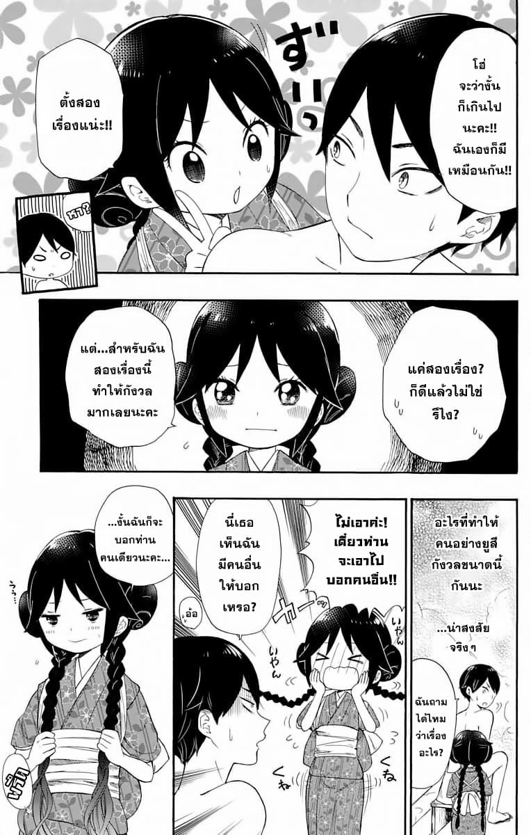 Taishou Otome Otogibanashi  เรื่องเล่าของสาวน้อยยุคไทโช 1-ยูสึกิ มาในเดือนพฤศจิกา