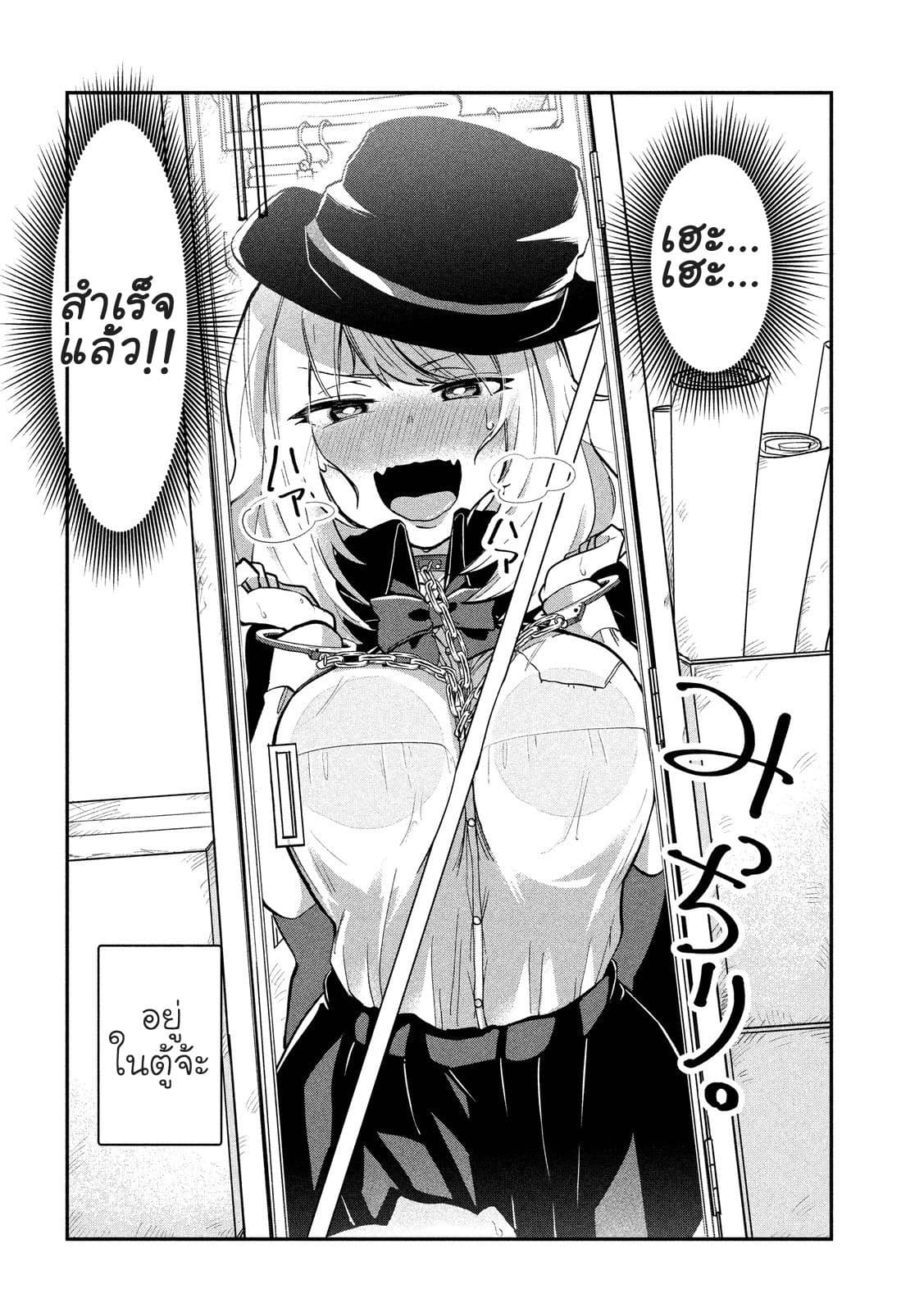Tejina Senpai 16-กลล่องหน
