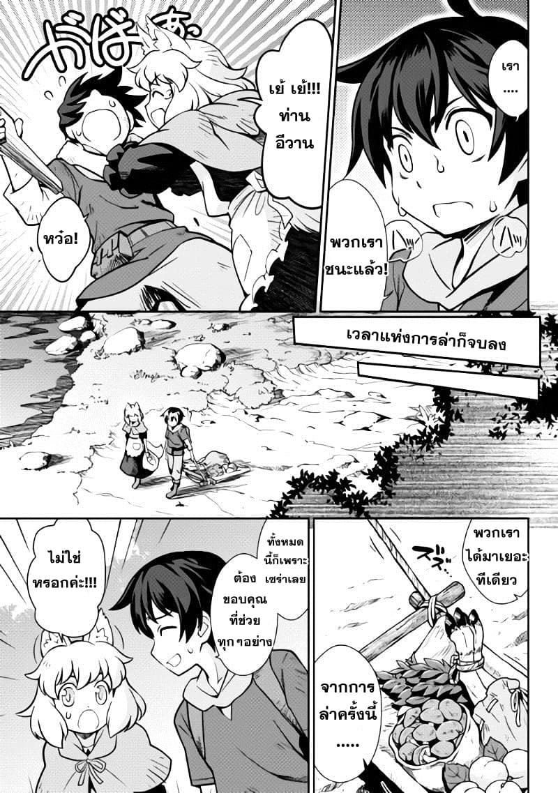 Isekai wo Seigyo Mahou de Kirihirake! 2-2