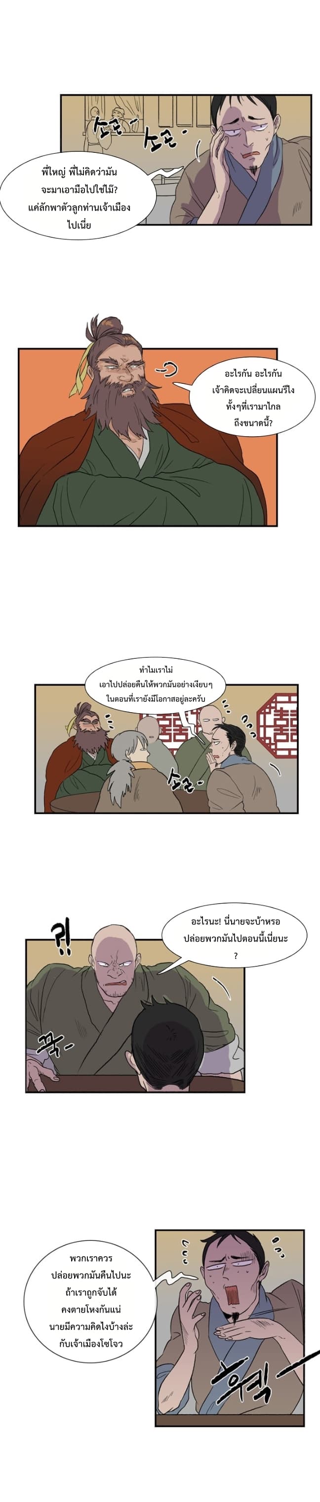 The Scholar's Reincarnation 6-6