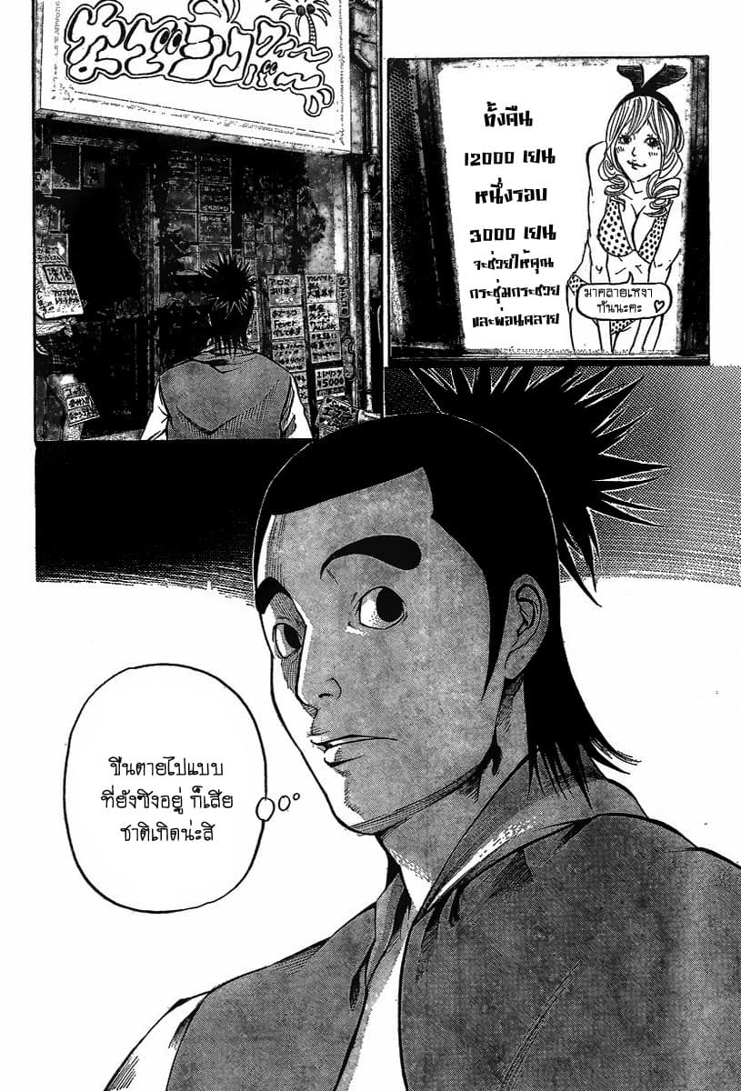 Kamisama no Iutoori 15-15