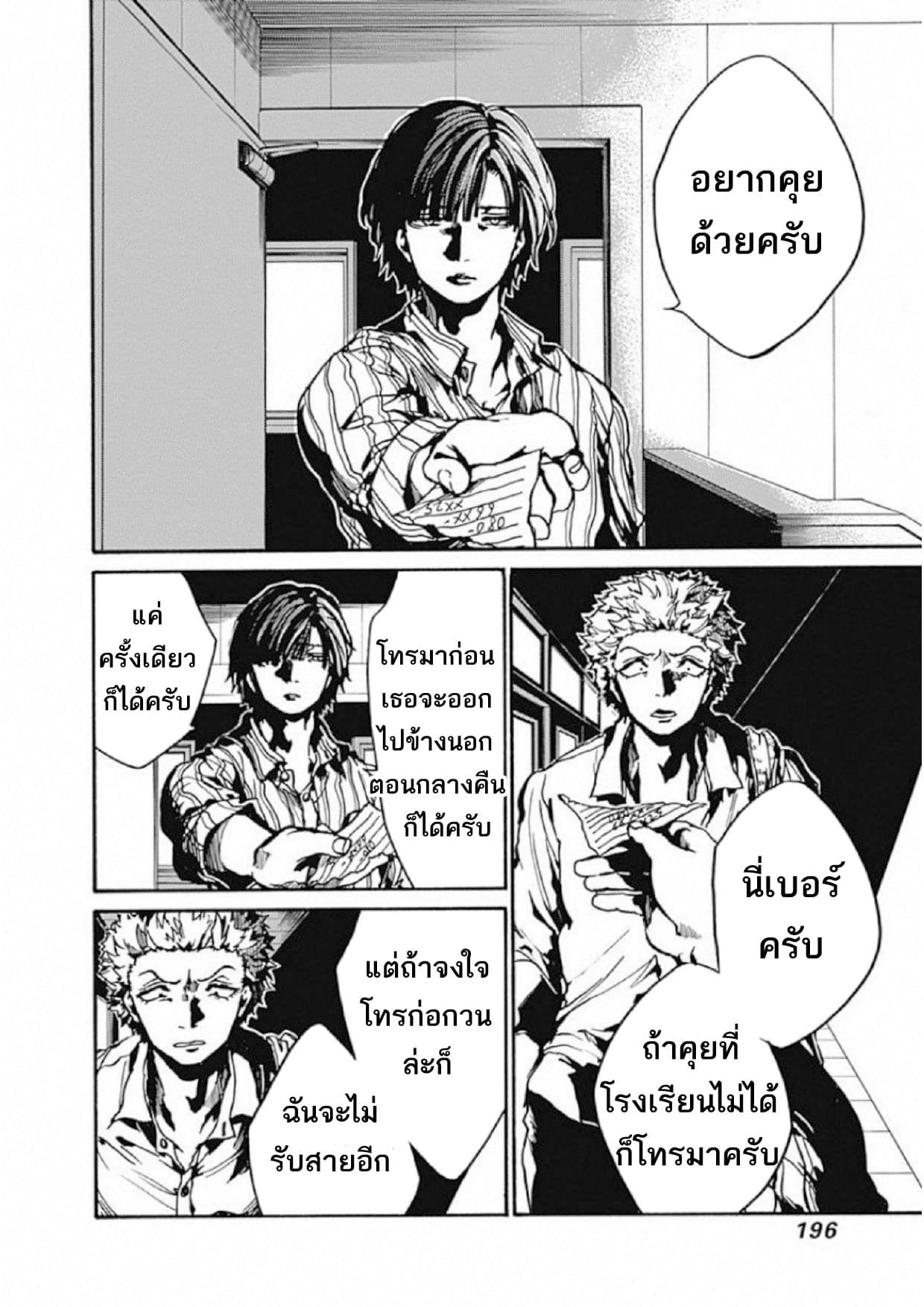 Koko wa Ima kara Rinri desu. จากนี้จะเข้าสู่บทเรียนวิชาจริยศาสตร์ 5-5