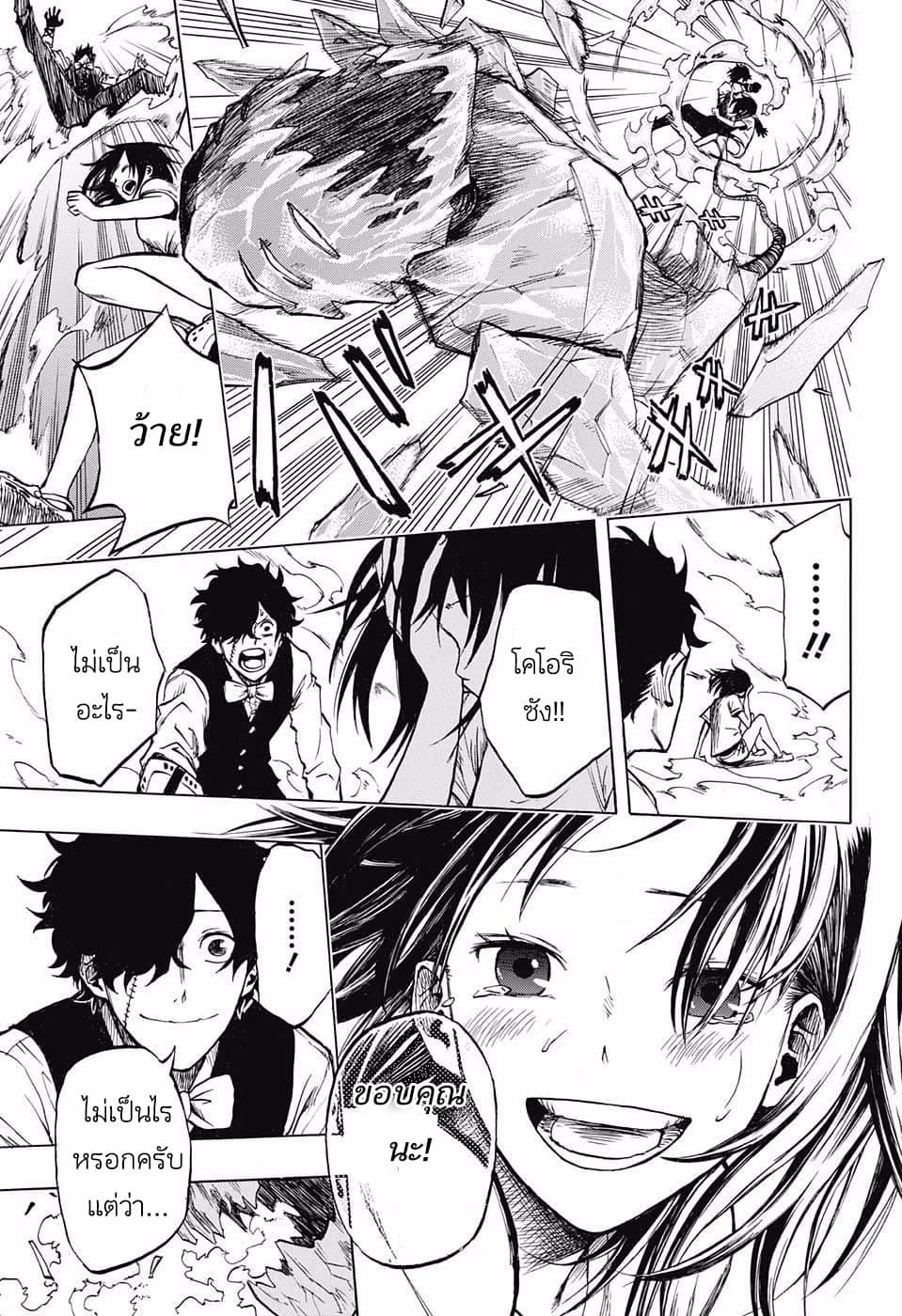 Joreishi Rentaro no Yakusoku 1-1