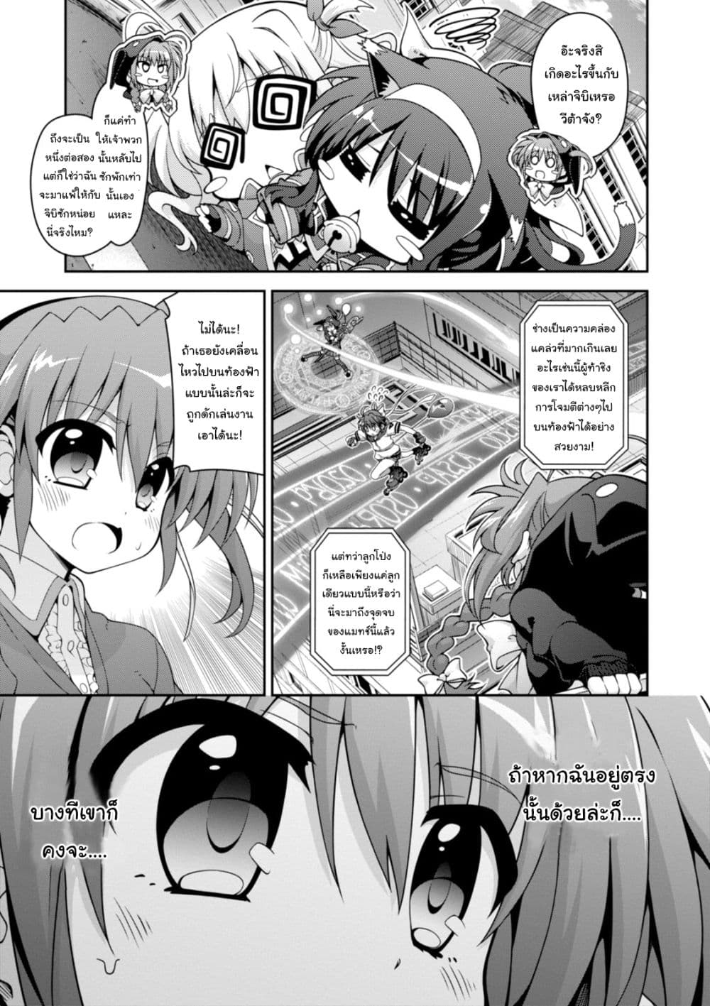 Mahou Shoujo Lyrical Nanoha INNOCENTS 3-3