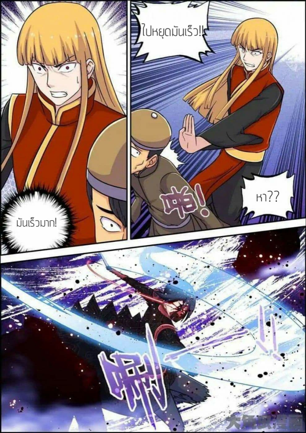 Legend Of Spirit Blade 19-19