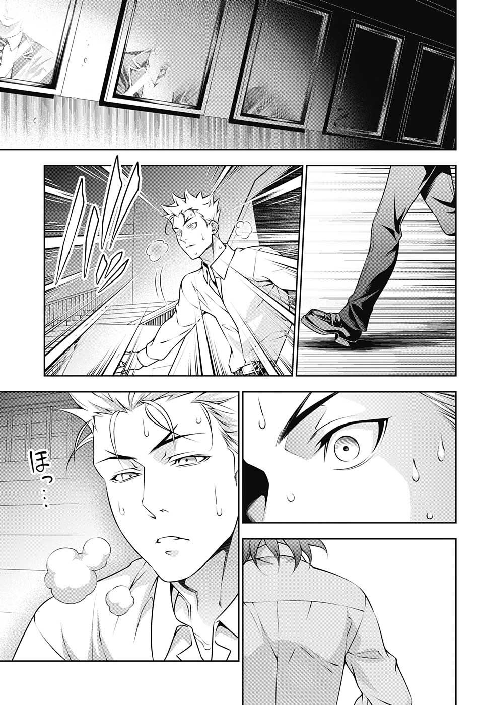 Shokugeki no Soma 198-ผู้ที่ใช้พลังทั้งหมด