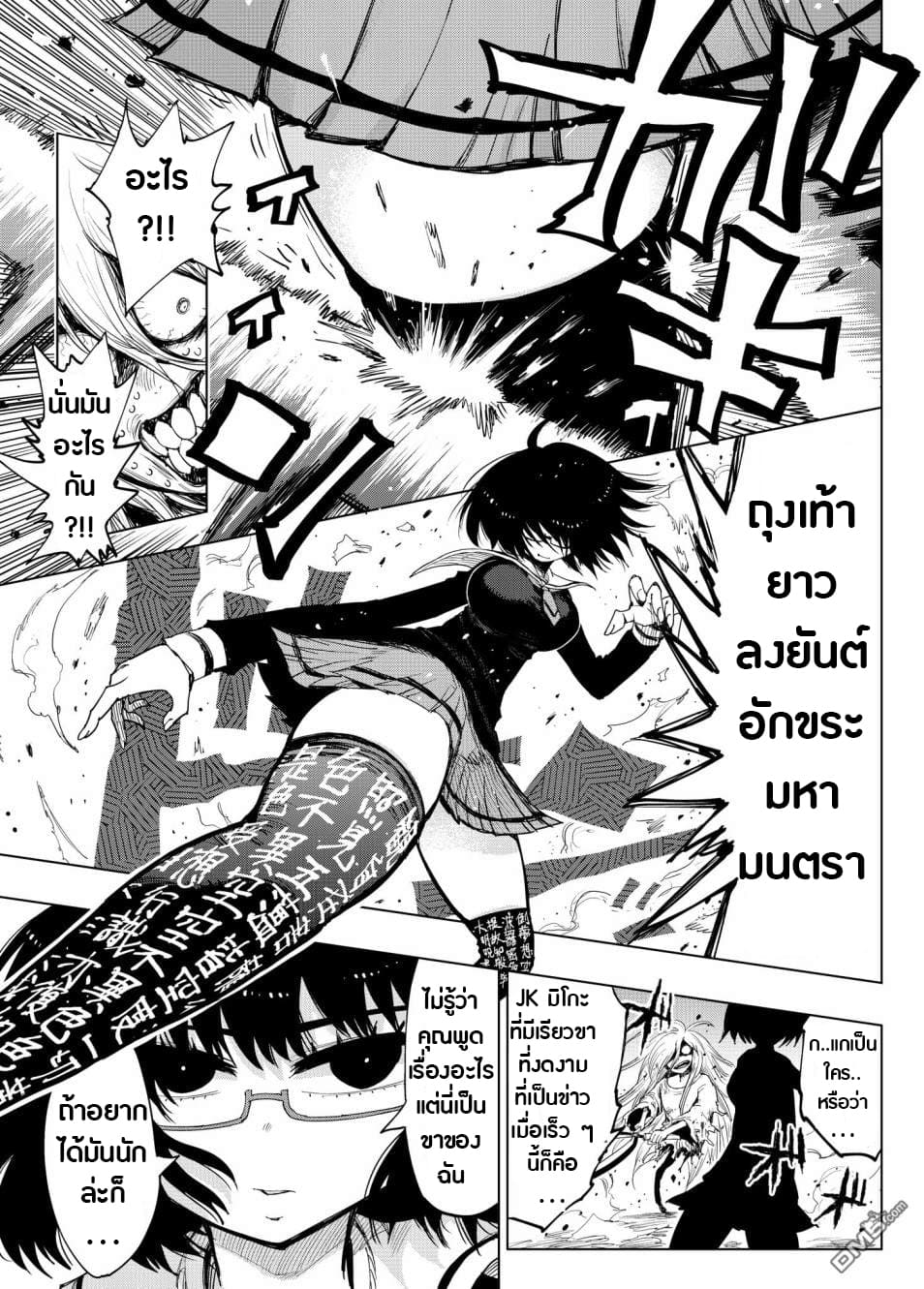 Misu Hafusekkusu ni Osowa reta Bijin Kokosei 1-1