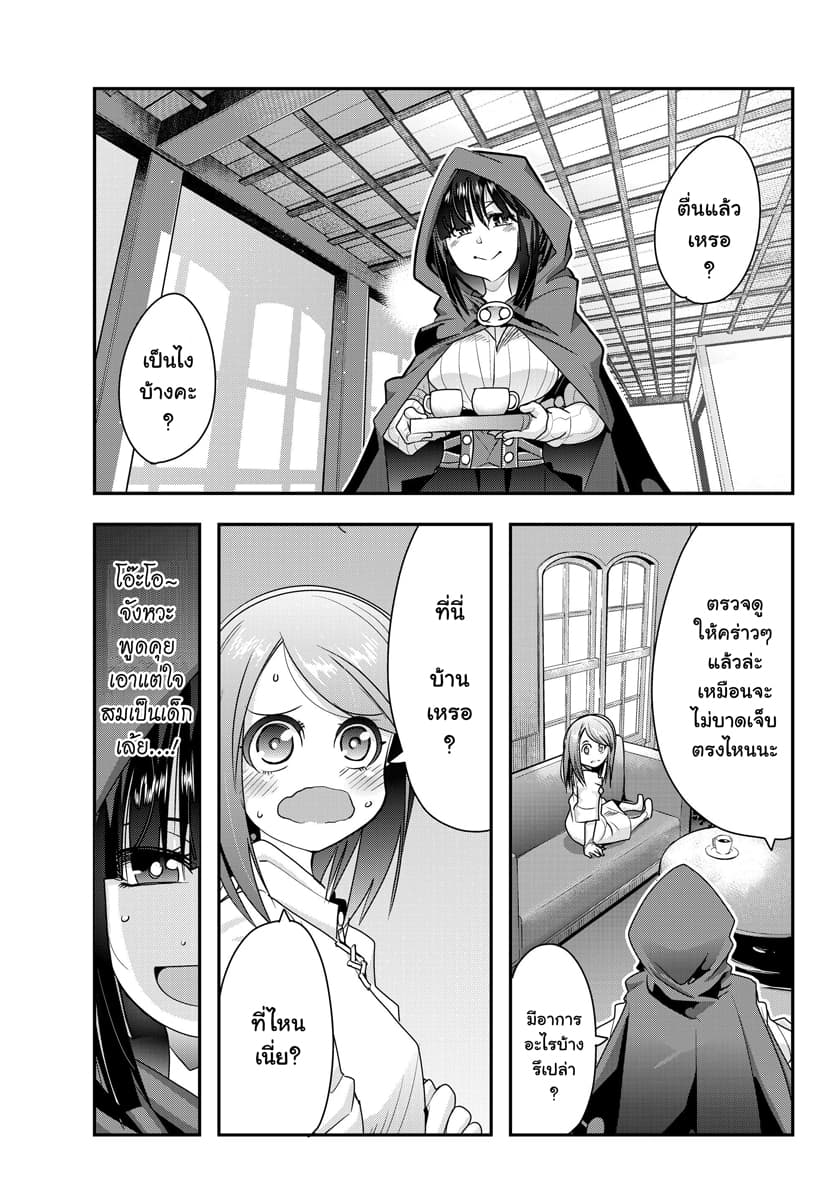 Yoku Wakaranai keredo Isekai ni Tensei Shiteita You Desu 7.2-ไม่ค่อยเข้าใจเท่าไหร่ แต่บริการด้วยใจเลยล่ะ (2)