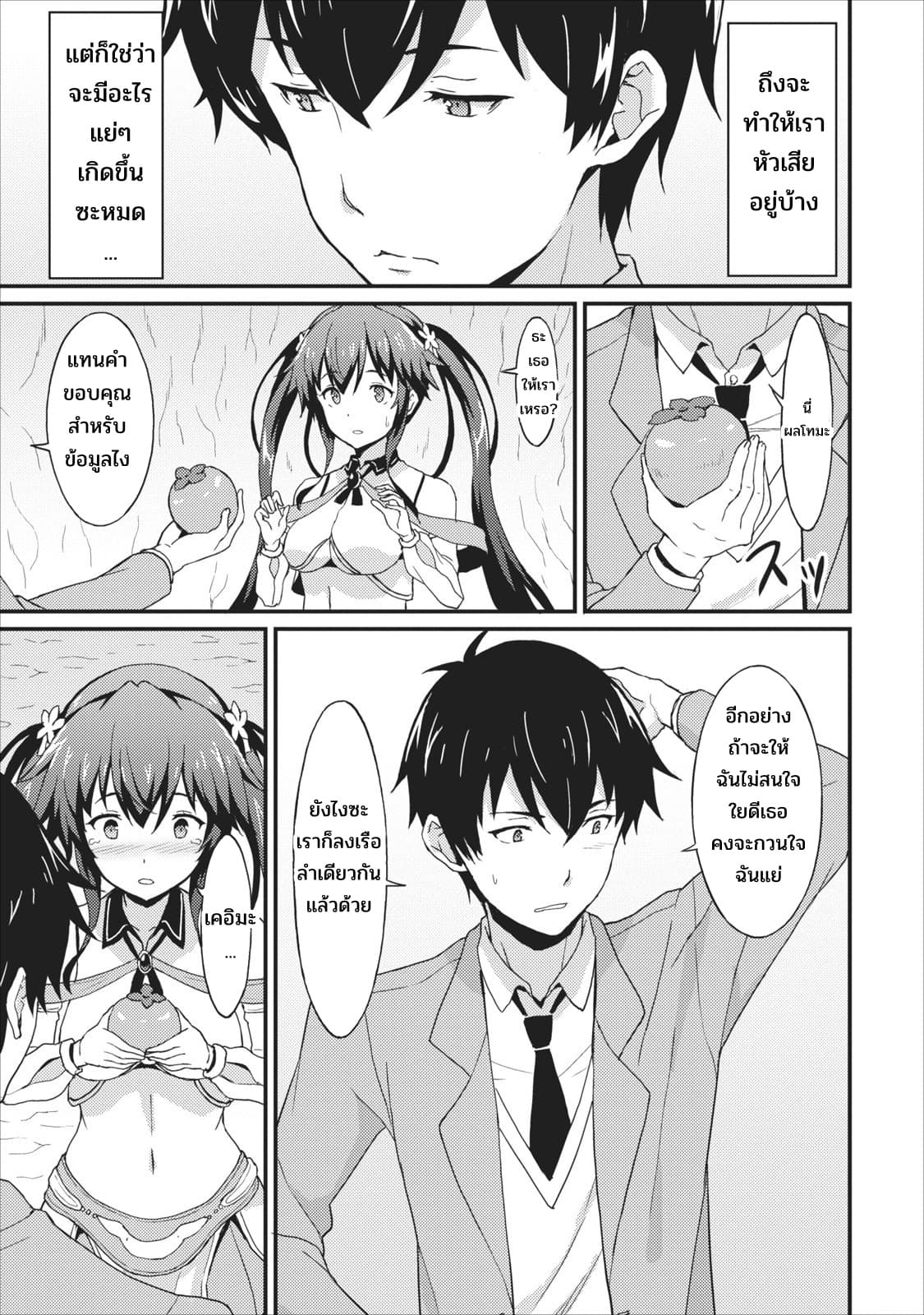 Taberu Dake de Level-Up! Damegami to Issho ni Isekai Musou 1-1