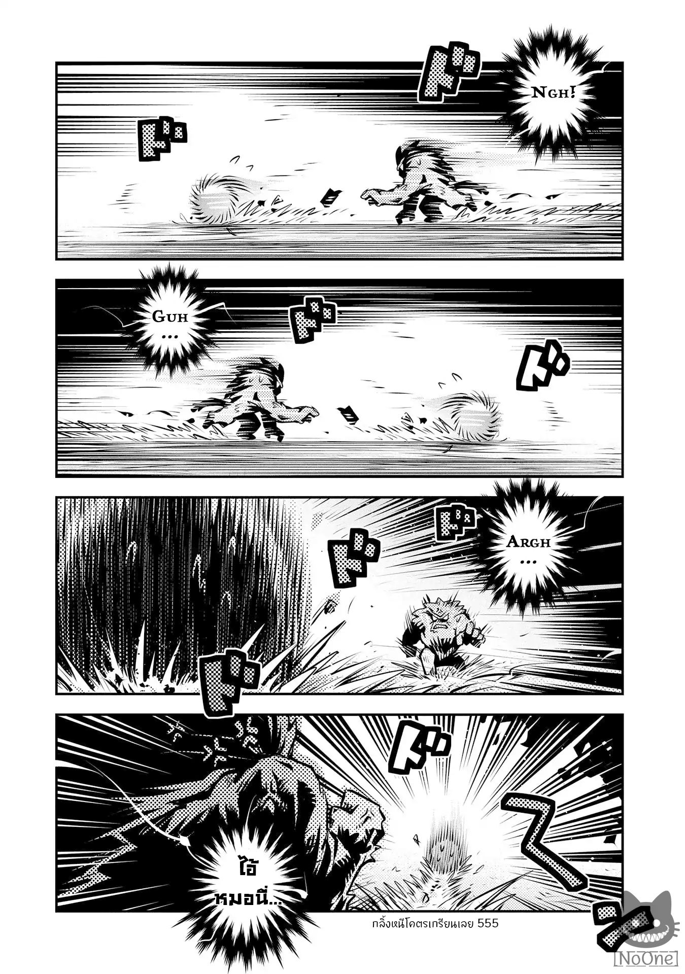 Tensei Shitara Dragon no Tamago Datta - Saikyou Igai Mezasa Nee 8-8