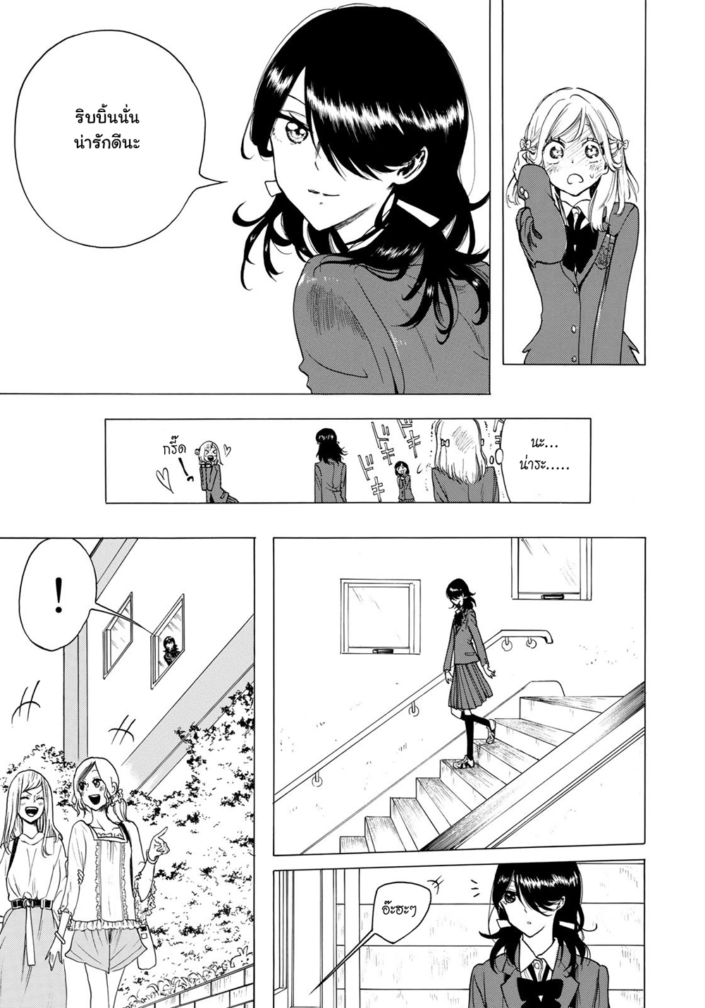Miageru to Kimi wa 3-3