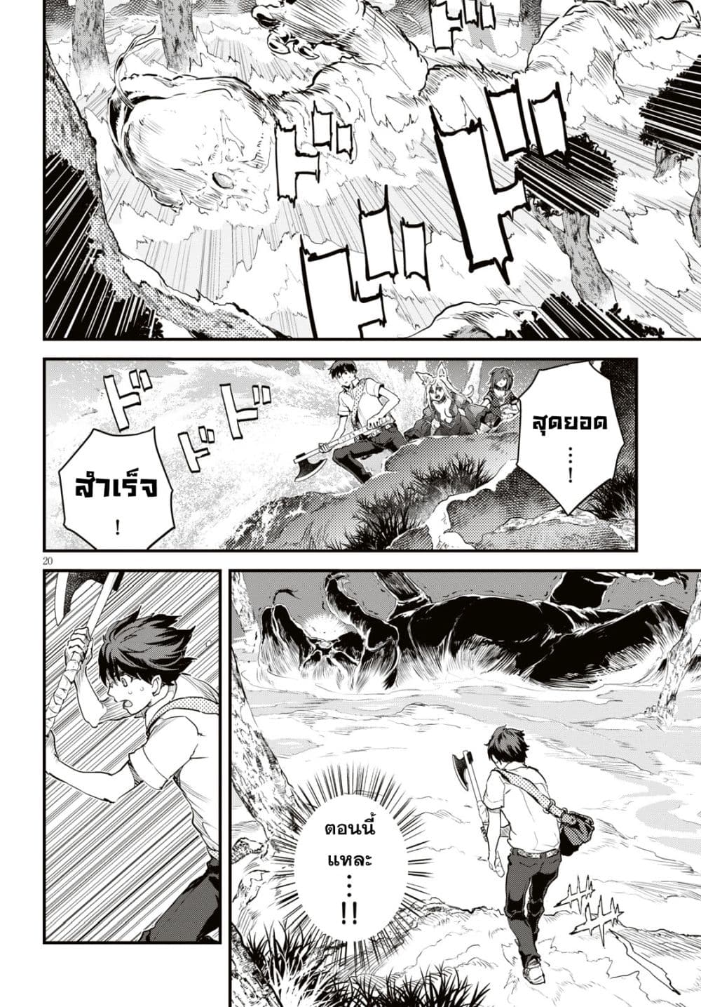 Alcafus 8-ไถ่บาป