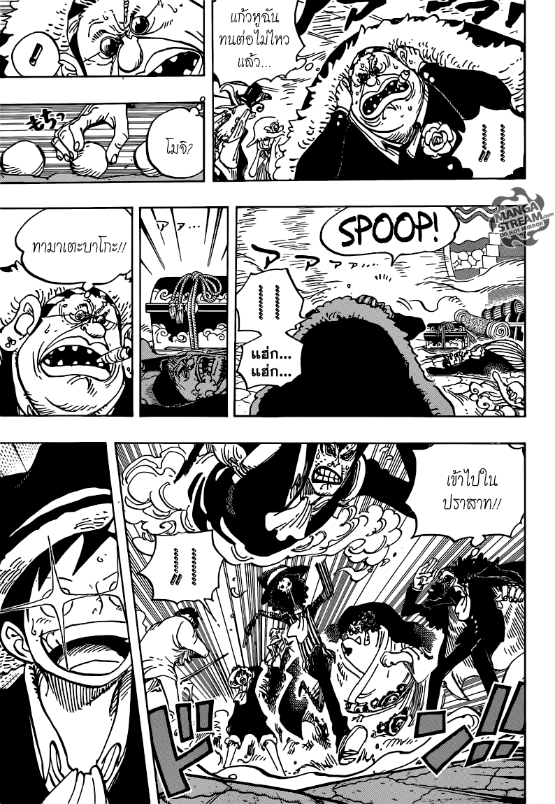 One Piece 869-รุมล้อม