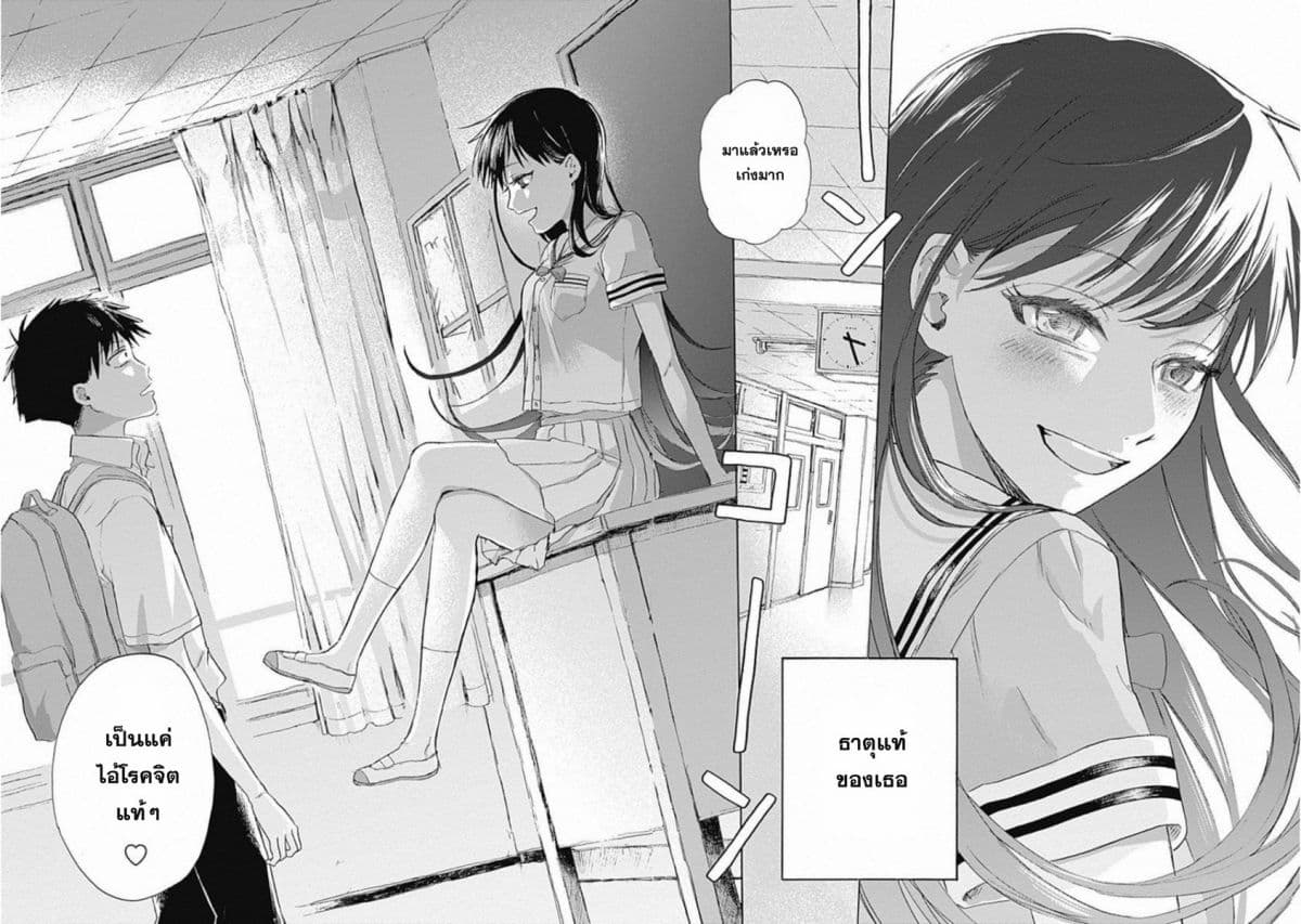 Kawaisou ni ne, Genki-kun 4-เป็นแค่ไอ้โรคจิตแท้ๆ