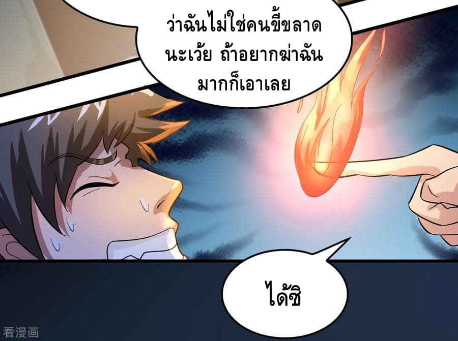 Become God Merchant in The Other World ข้ามต่างโลกเพื่อเป็นพ่อค้าเทพสุดมั่งคั่ง 25-25