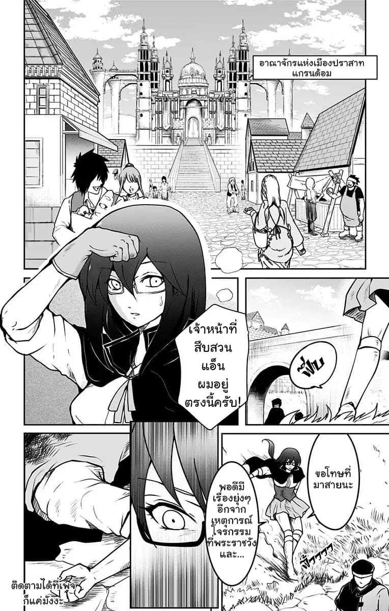 Makui no Risu 1-1