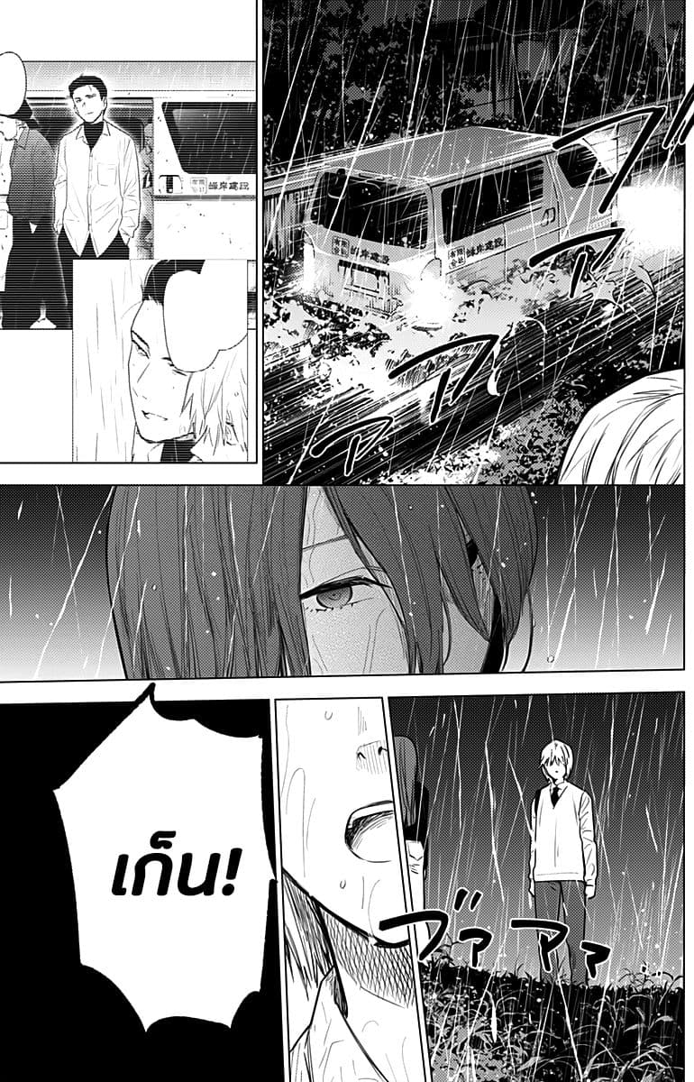 Shounen no Abyss 7-เหว