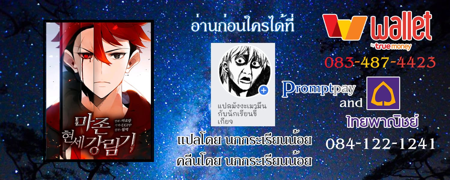 The Descent of the Demonic Master 45-45