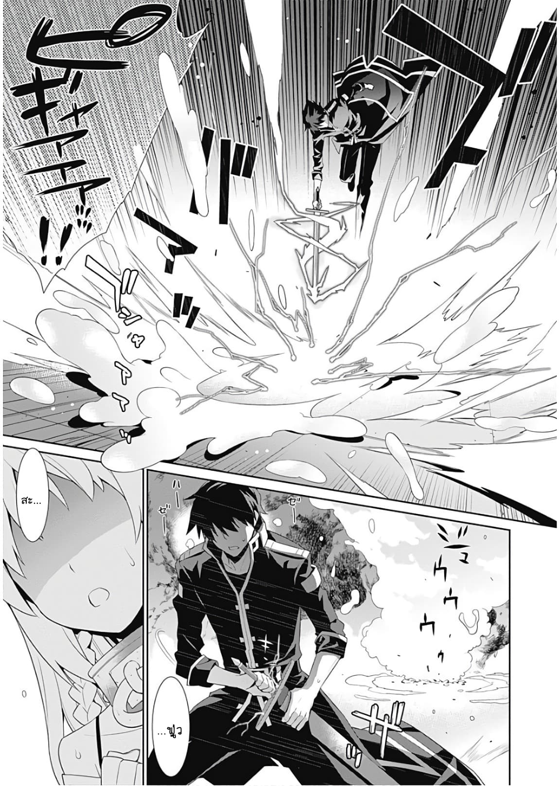 Isekai Elf no Dorei-chan เอลฟ์จ๋าทาสต่างโลก 1-การต่อสู้ของอิสตรี