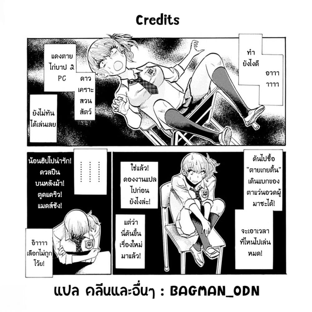 Futari Monologue 1-อดีตเพื่อนรักที่นั่งข้างฉัน