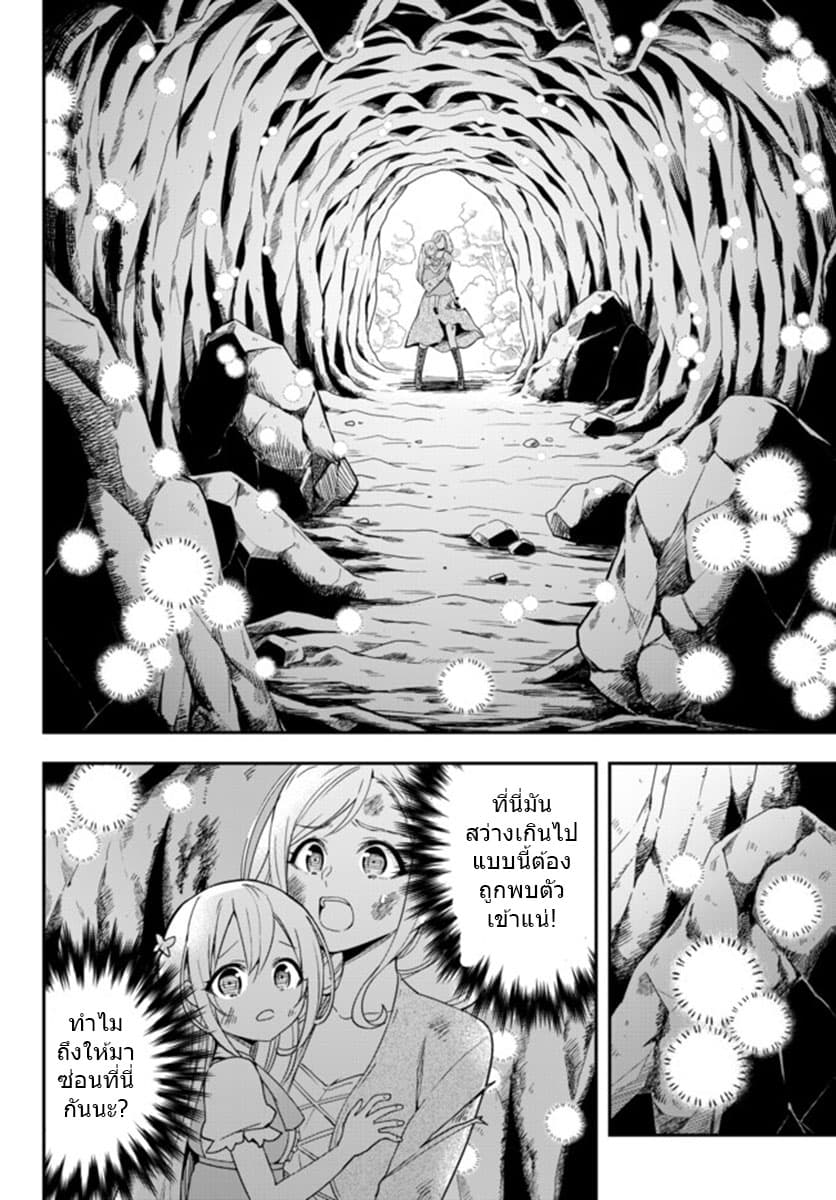Jitsu wa Ore, Saikyou deshita? ที่จริงแล้วผมสุดยอดไปเลยนะ? 6-กำเนิดผู้ผดุงคุณธรรม