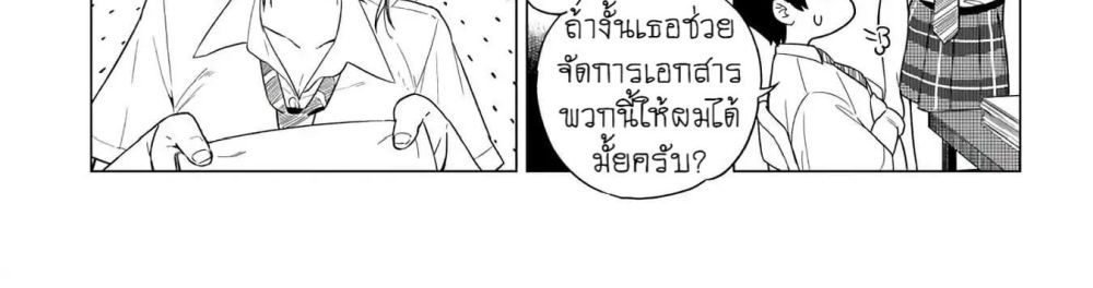 Ookii Kouhai wa Suki Desu ka? รุ่นน้องที่ตัวใหญ่แบบนี้รุ่นพี่จะชอบไหมคะ? 1-รุ่นน้องที่ใหญ่กว่ารุ่นพี่