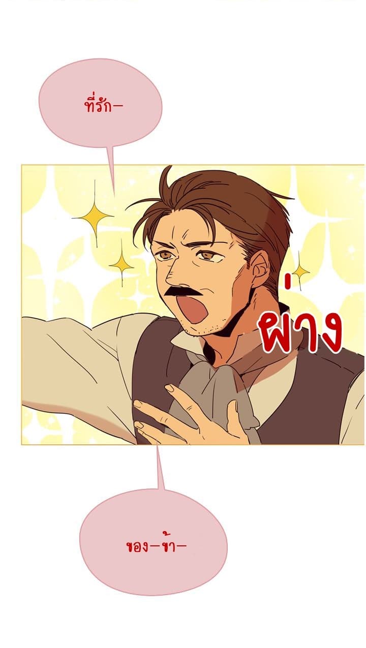 This Witch of Mine แม่มดยันเดเระกับไอ้หนุ่มใจงาม 4-4