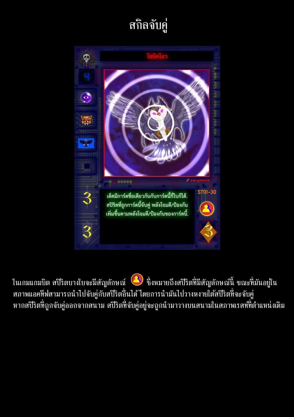 Gambit the Spirit เกมคนอัจฉริยะ 5-กลัวช้า