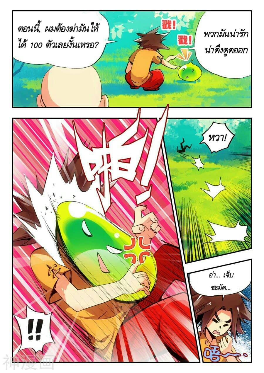 Legend of Phoenix 5-5