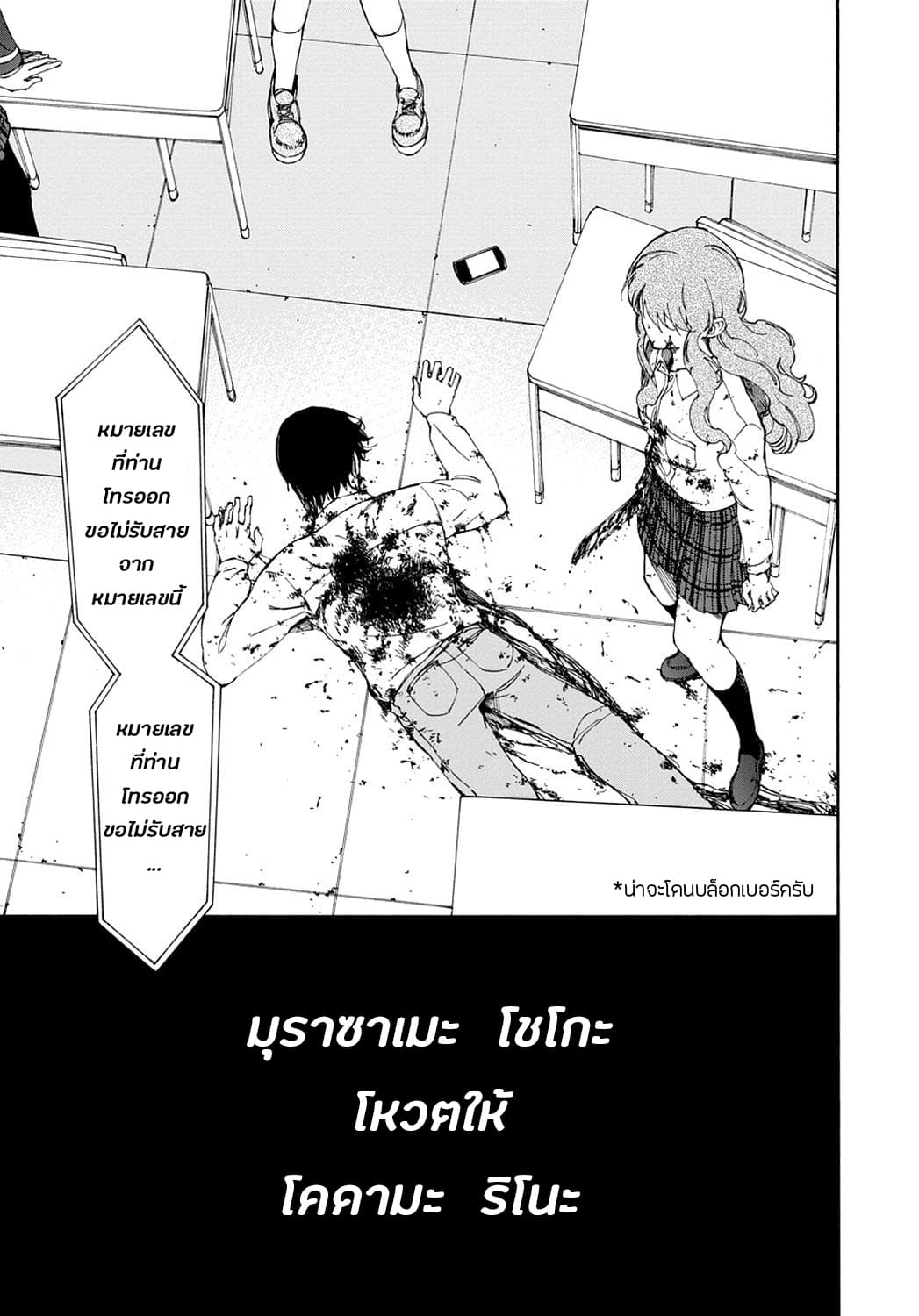 Touhyou Game - Anata ni Kuroki Ippyou o 15-15