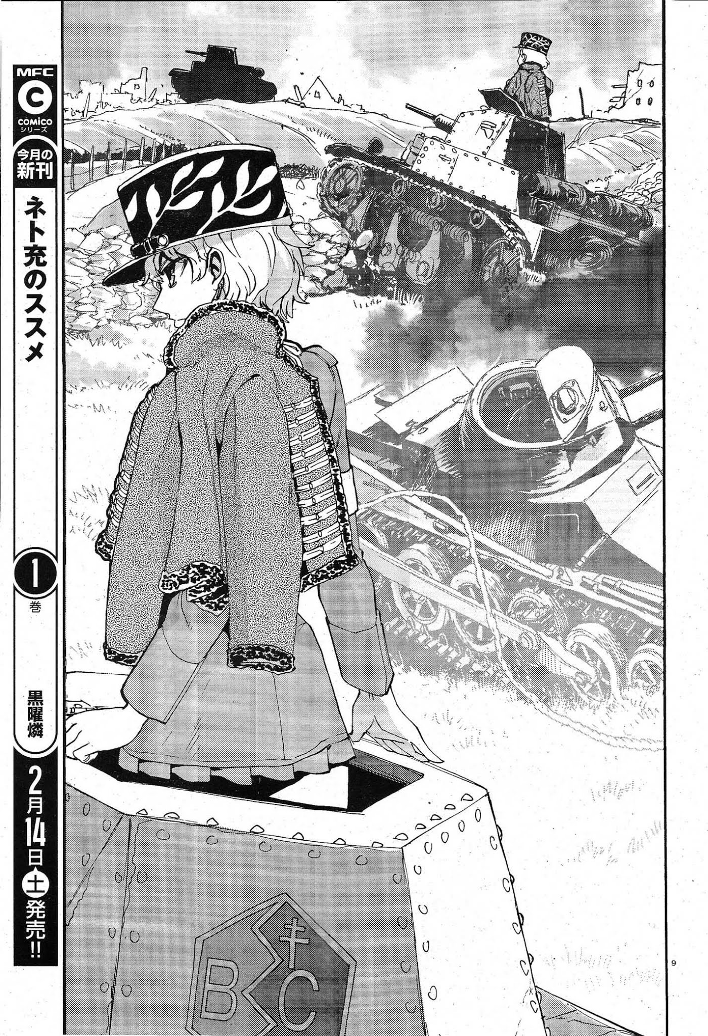Girls Und Panzer: Ribbon Warrior 5-รู้เขารู้เรา