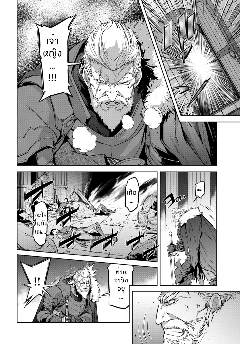 Karate Baka Isekai 2-2