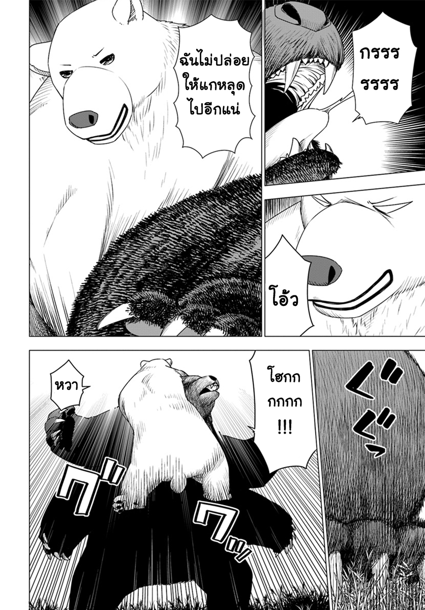 Shirokuma Tensei 6-เผชิญหน้าอีกครั้ง (2)