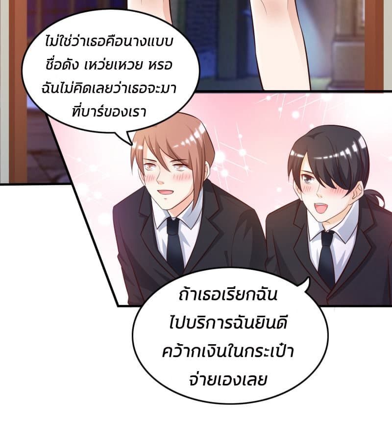 The Strongest Peach Blossom ราชาดอกไม้อมตะ 15-15